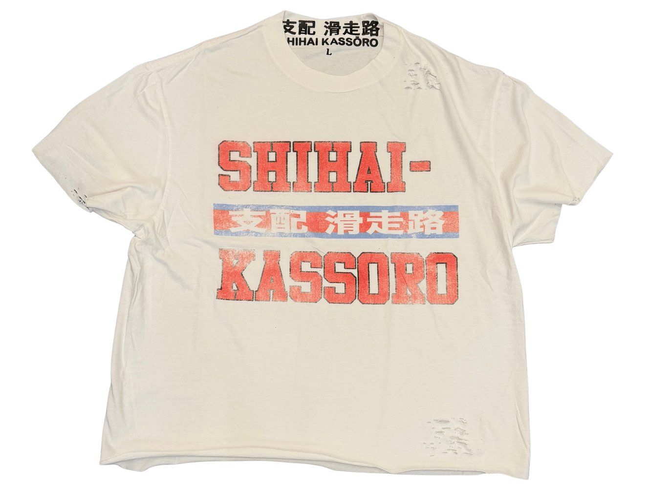 Dominion Shihai Classic Logo Tee